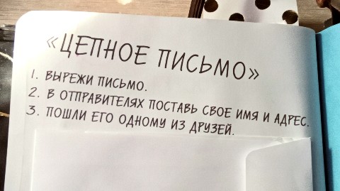 mari_tishchenko в LOOKY. #письмо,#будущее,#письмовбудущее,#творчество,#блокнот,#скетчбук,#творческийблокнот,#список,#заметки,#праздник,#19октября,#коллаж. 19 октября - День на...