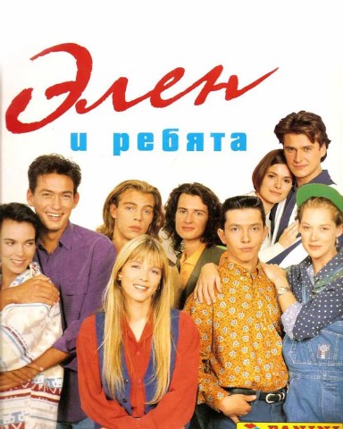 Настя Тип - Топ в LOOKY. . Элен и ребята
Начала...