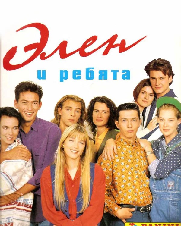Настя Тип - Топ в LOOKY — Элен и ребята
Начала смотреть французский молодëжный сериал 