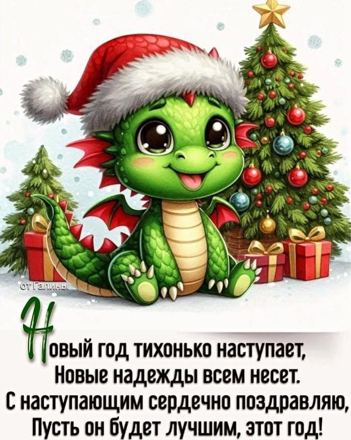 Looky_1705922827580 in LOOKY. . Дракоша