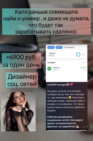 Аннет. Удаленка в кайф в LOOKY. #удаленкавкайф,#удаленнаяработа,#работаонлайн,#фриланс,#деньги,#дополнительныйдоход,#работабезопыта. Благодаря фрилансу н...