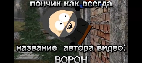 Сталкер-любитель в LOOKY. #южный_сталкер,#сталкер_приколы,#ворон_топ. Пончик тащит #южный_...