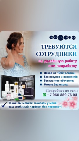 Светлана Эссенс в LOOKY. #Парфюм#Духи#Essens#красота#работа#Длядуши. #Парфюм#Духи#Essens#...
