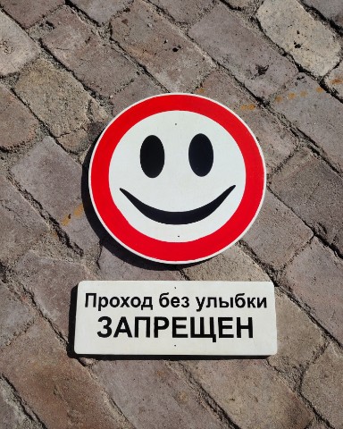 JDYoter в LOOKY. #изфанеры,#лазернаярезка,#лазерныйгравер,#дорожныйзнак,#приколы. Вот такой шуточный д...