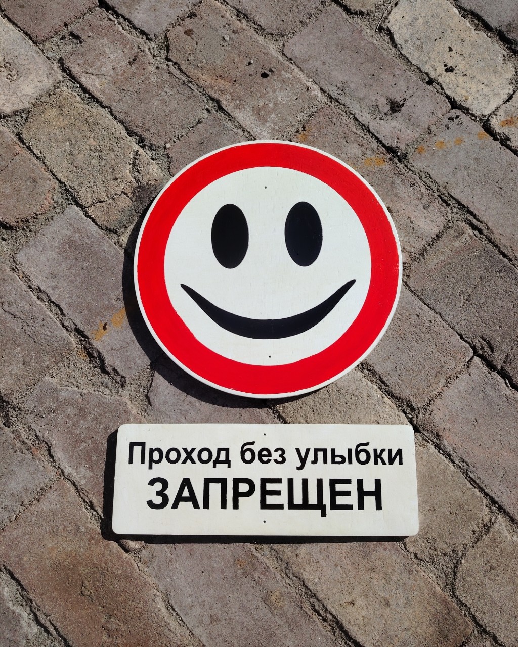 JDYoter в LOOKY — Вот такой шуточный дорожный знак был изготовлен, теперь оста