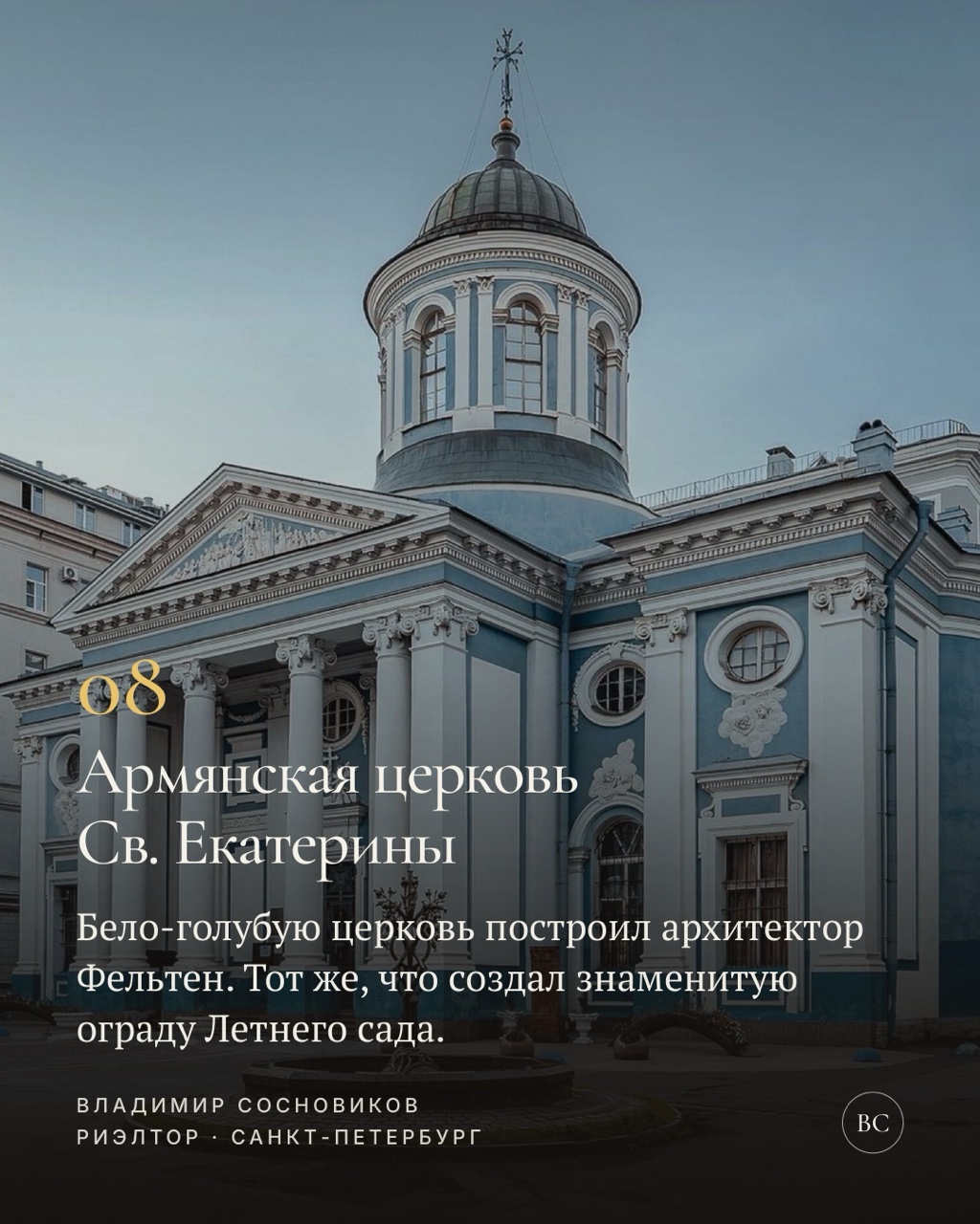 Владимир Сосновиков. Ипотека СПб в LOOKY — фото 10