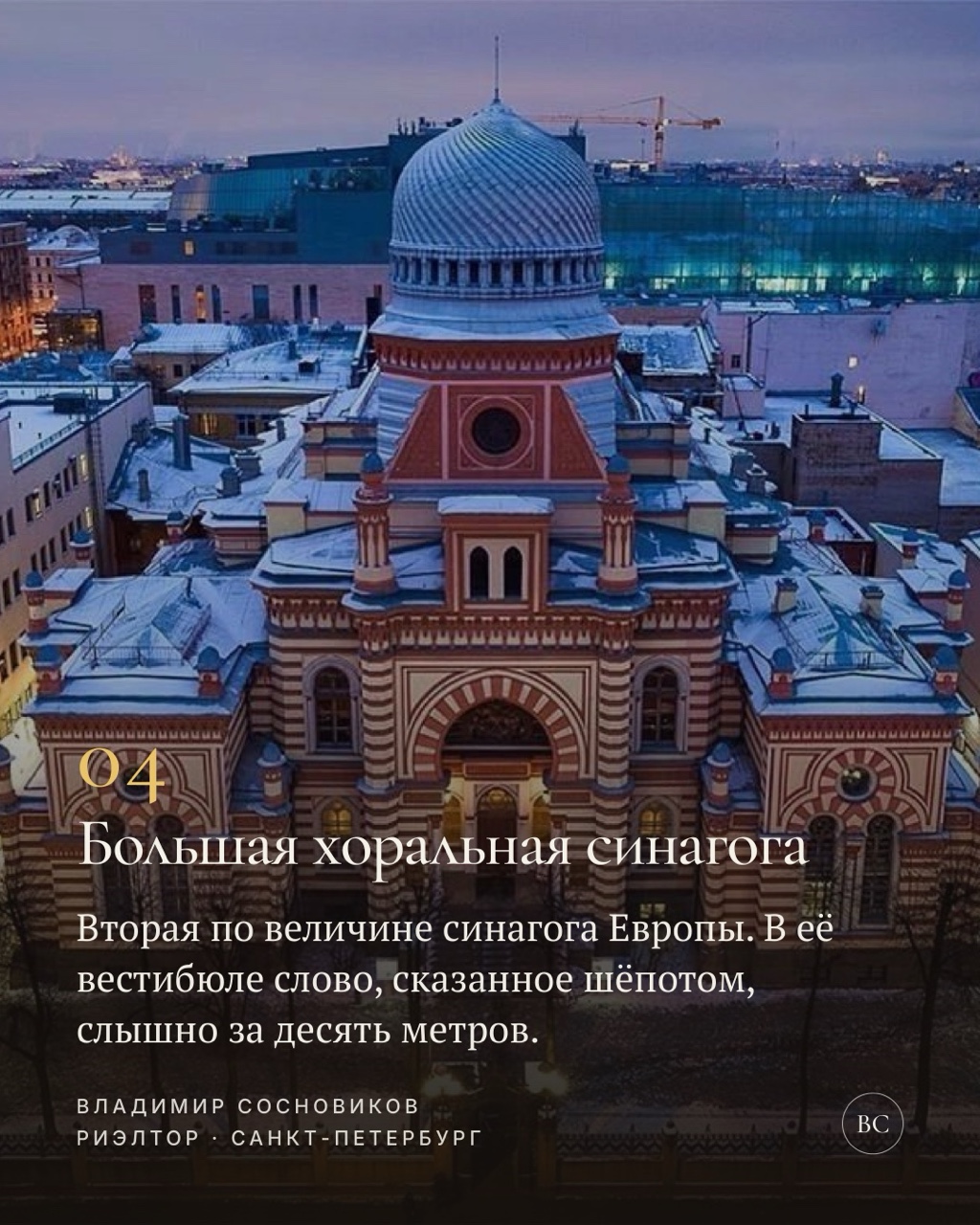 Владимир Сосновиков. Ипотека СПб в LOOKY — фото 6