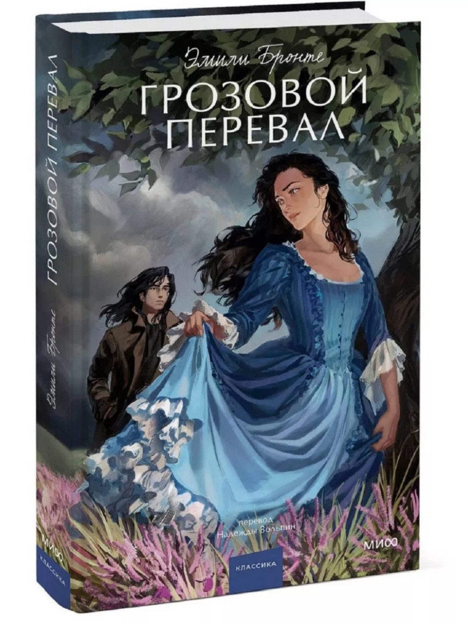 #грозовойперевал
#эмилибронте
Мстительность – ужасное чувство. Акт мести порождает цепную реакцию: ты мстишь, тебе мстят, ты снова мстишь, тебе мстят в ответ, причем с каждым разом все ожесточеннее.
В романе Эмилии Бронте «Грозовой перевал» подобный «эффект домино» реализуется в полной мере и приводит к кошмарным последствиям.
#книжныйвызов2026
#люблючитать
#1001книга /103