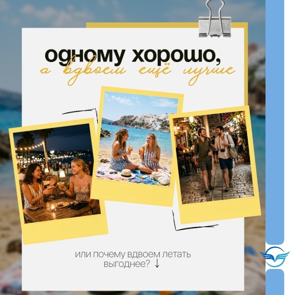 Карта мира Турагент в LOOKY. . ОДНОМУ ХОРОШО, А ВДВ...