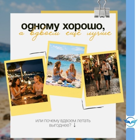 Карта мира Турагент в LOOKY. . ОДНОМУ ХОРОШО, А ВДВ...
