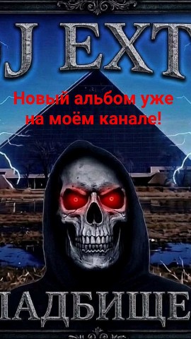  в LOOKY — Новый альбом уже на моём канале!