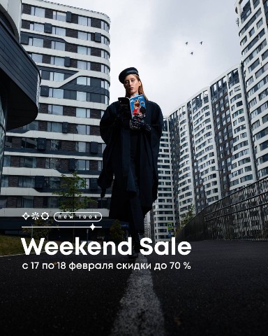 Татьяна в LOOKY. . 🛍️ Weekend Sale — к...