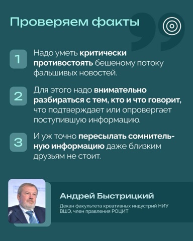rocit в LOOKY. #РОЦИТ,#медиа,#фейки. Почему фейки цепляют...