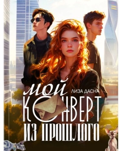 dmitrysysoev.ru в LOOKY. . Вышла новая книга Ли...