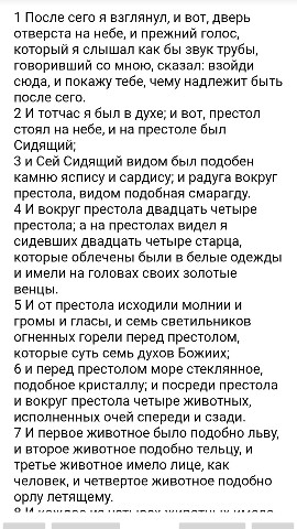 БИБЛИЯ в LOOKY. . 