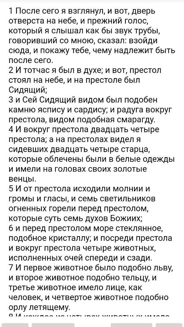 БИБЛИЯ in LOOKY. . 
