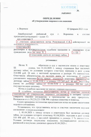 Юрист Светлана Рощупкина в LOOKY. #юридическаяпрактика,#мировоесоглашение,#решениеспоров,#юрист,#помощьюристаонлайн. Когда мировое соглаш...