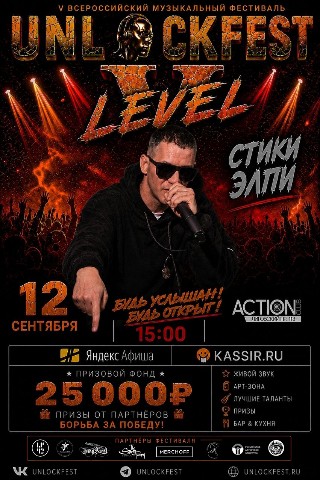 UNLOCKFEST в LOOKY. . 🔥 UNLOCKFEST |  V L...