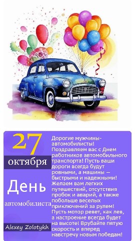 По объявлению в LOOKY. . 🚗🎉 С Днем автомоби...