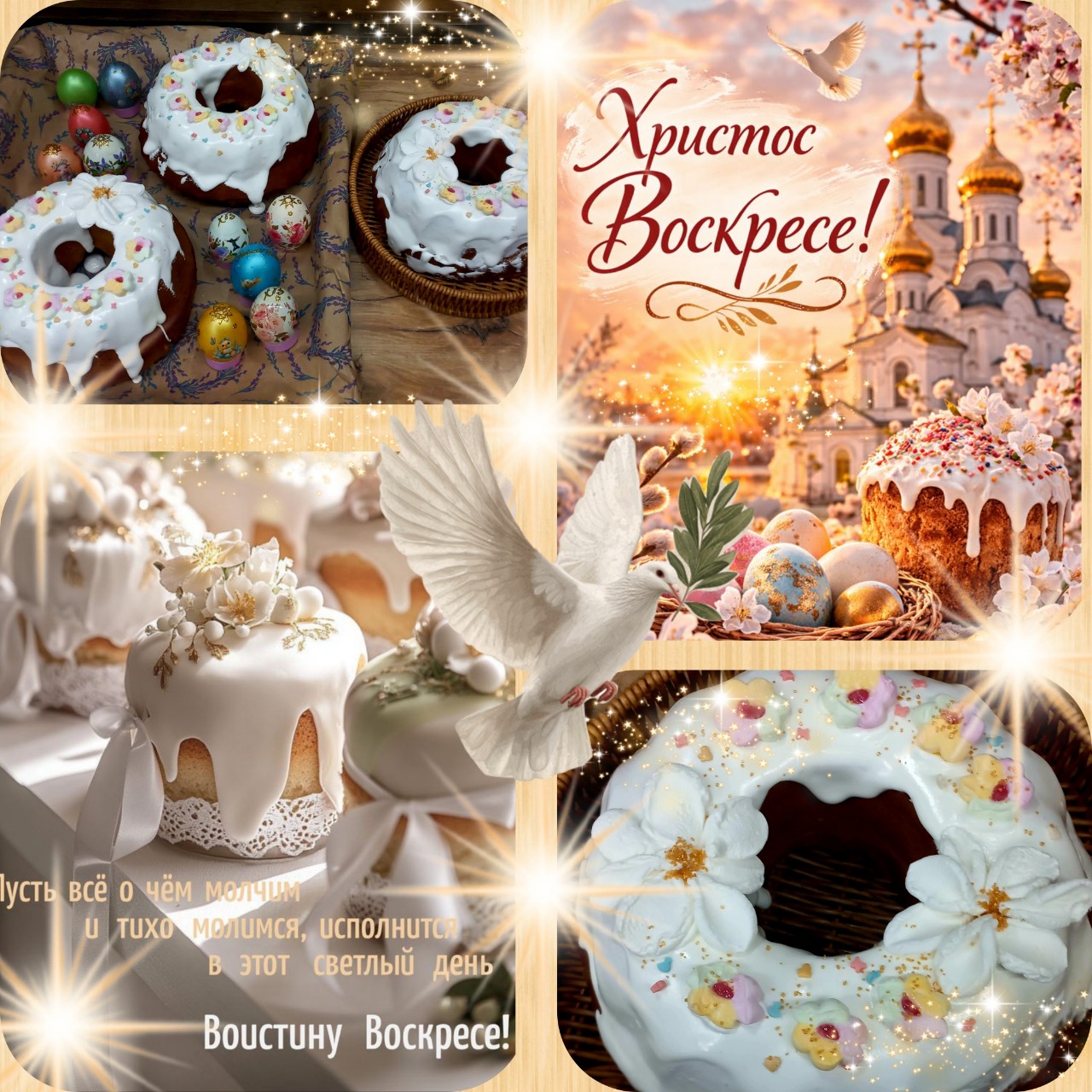 Lenochek в LOOKY. . Всех С Великим Празд...