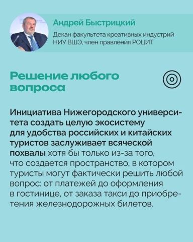 РОЦИТ - эксперты про интернет в LOOKY. #туризм,#цифровизация. Для поездок между Ро...