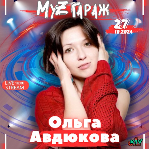 ОЛЬГА АВДЮКОВА в LOOKY. #авдюкова,#авдюковаольга,#прямойэфир. Дорогие друзья!

27....