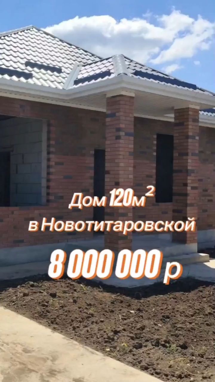 resursyadoma в LOOKY — 📍КРАСНОДАРСКИЙ КРАЙ
🏘СТ. НОВОТИТАРОВСКАЯ

🏡2 ДОМА 120 КВ.