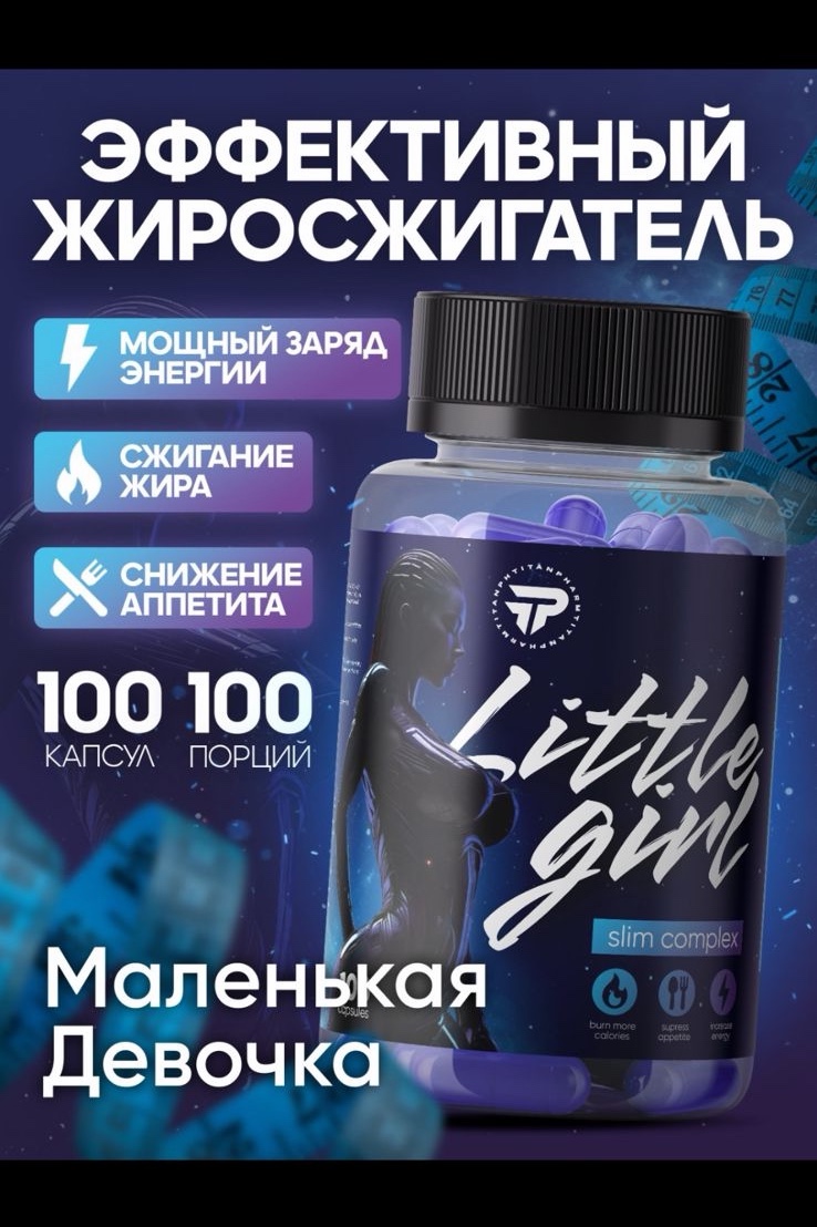  в LOOKY — Находка для тех, кто хочет избавиться от лишних кг!
С ним вы