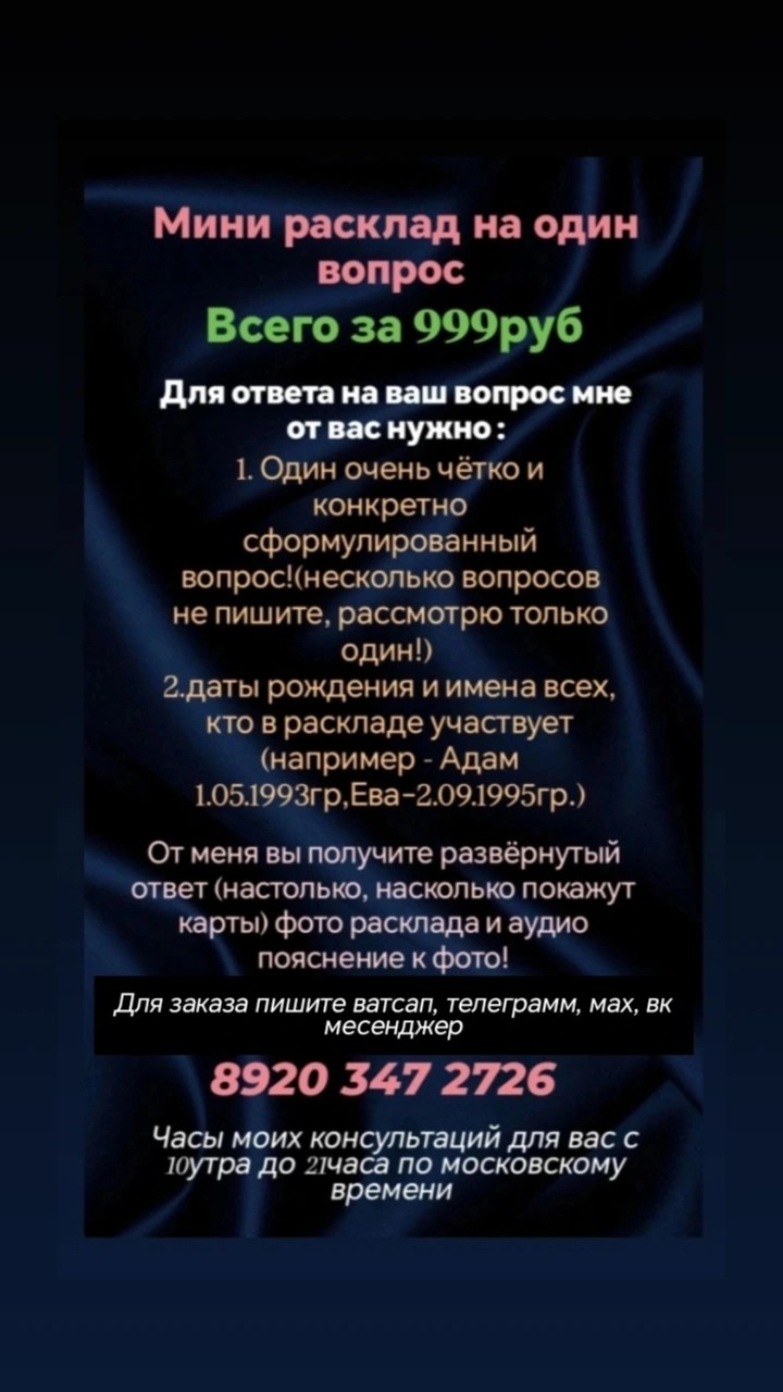 Таролог  Рена Эльф