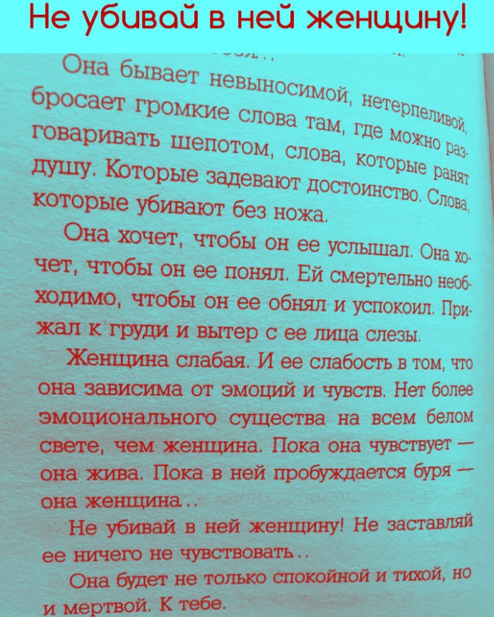 ВераНика в LOOKY — Не убивай в ней женщину... 🙏