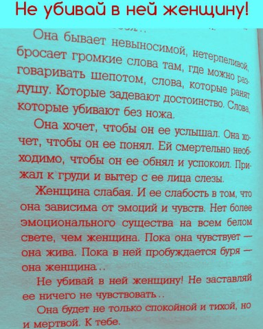 ВераНика в LOOKY. . Не убивай в ней женщ...