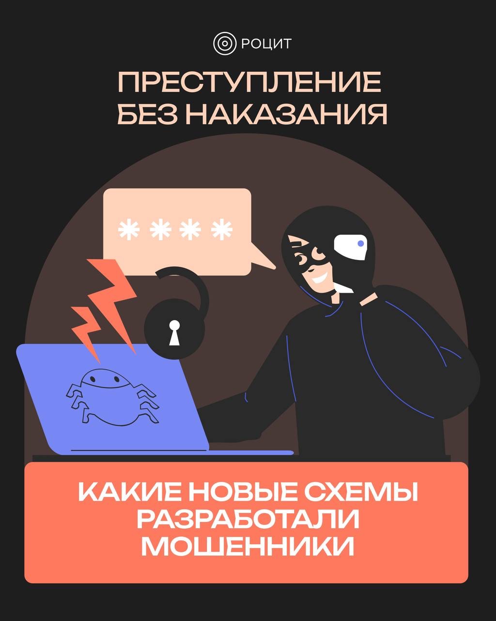 РОЦИТ - эксперты про интернет in LOOKY