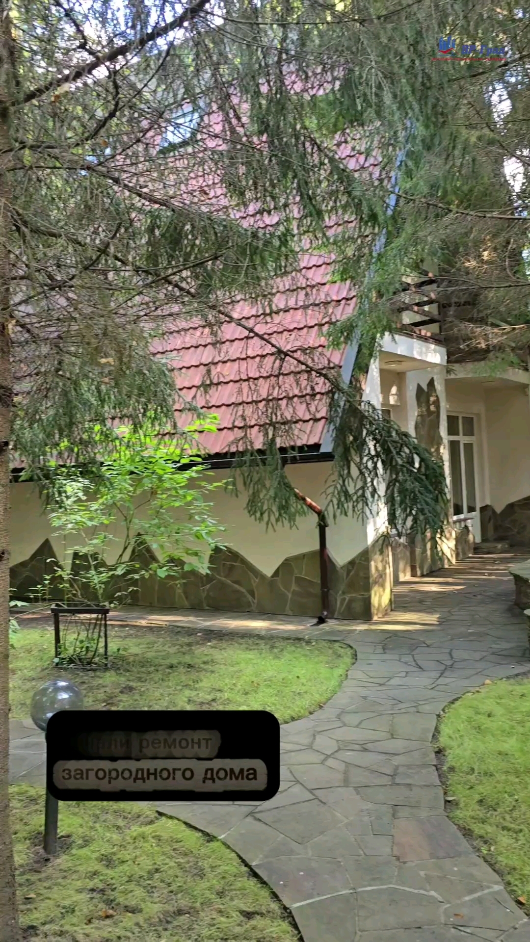 vr_grad в LOOKY — Начали ремонт загородного дома 

начали с наружных работ, пр
