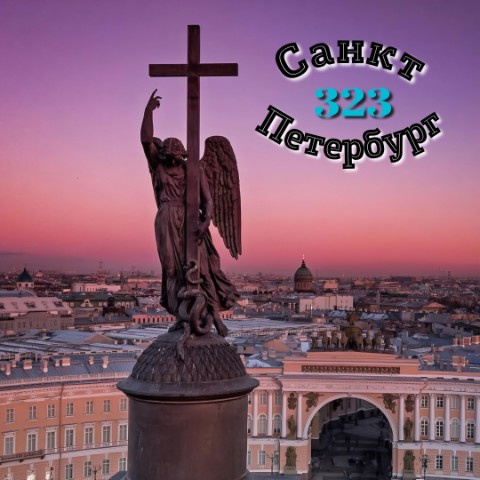 marathasanov148 в LOOKY. . С ДНЁМ ГОРОДА!
