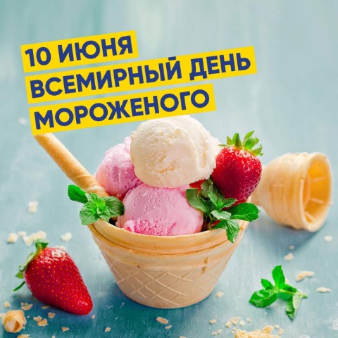 Ангелина в LOOKY. . [#мороженое ](мороже...