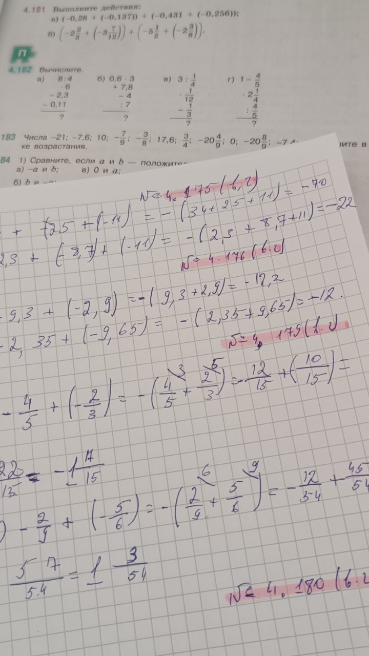 Как видите я не ум#₽л@. Нас отпустили пораньше и я сразу уселась ща уроки что бы потом вечером отдыхать 😅.