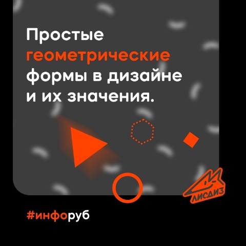 Looky_172537508804259 в LOOKY. #инфоруб,#полезныйзавтрак,#дизайн,#лого,#брендинг. Простые геометрическ...