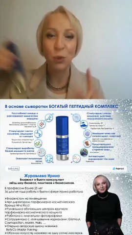 maksimova_elenapro в LOOKY. #agenyz,#пептид,#новинка,#новинки,#красота,#ботоксбезуколов,#косметика. 🌺Beauty Key-Мгновен...