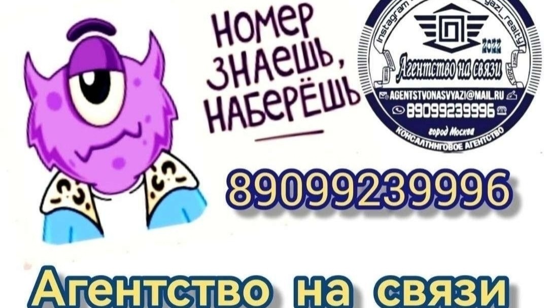 Агентство недвижимости
#agentstvonasvyazi_realty