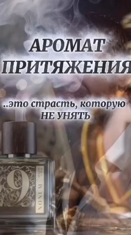 Формула здоровья и красоты в LOOKY. . Чудо аромат