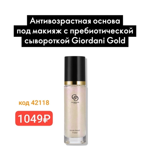 Бьюти шоу рум в LOOKY. #тоноснова,#макияж,#основаподмакияж,#GG. ✨ Антивозрастная осн...