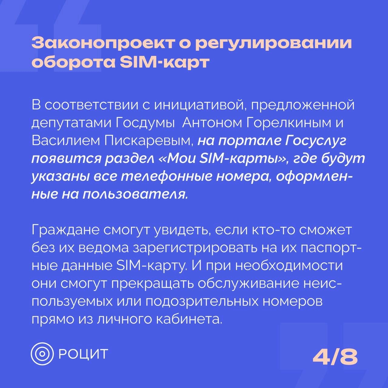 РОЦИТ в LOOKY — фото 5