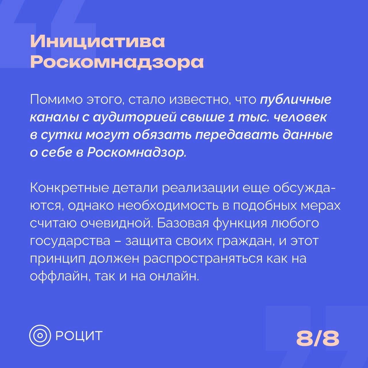 РОЦИТ в LOOKY — фото 9