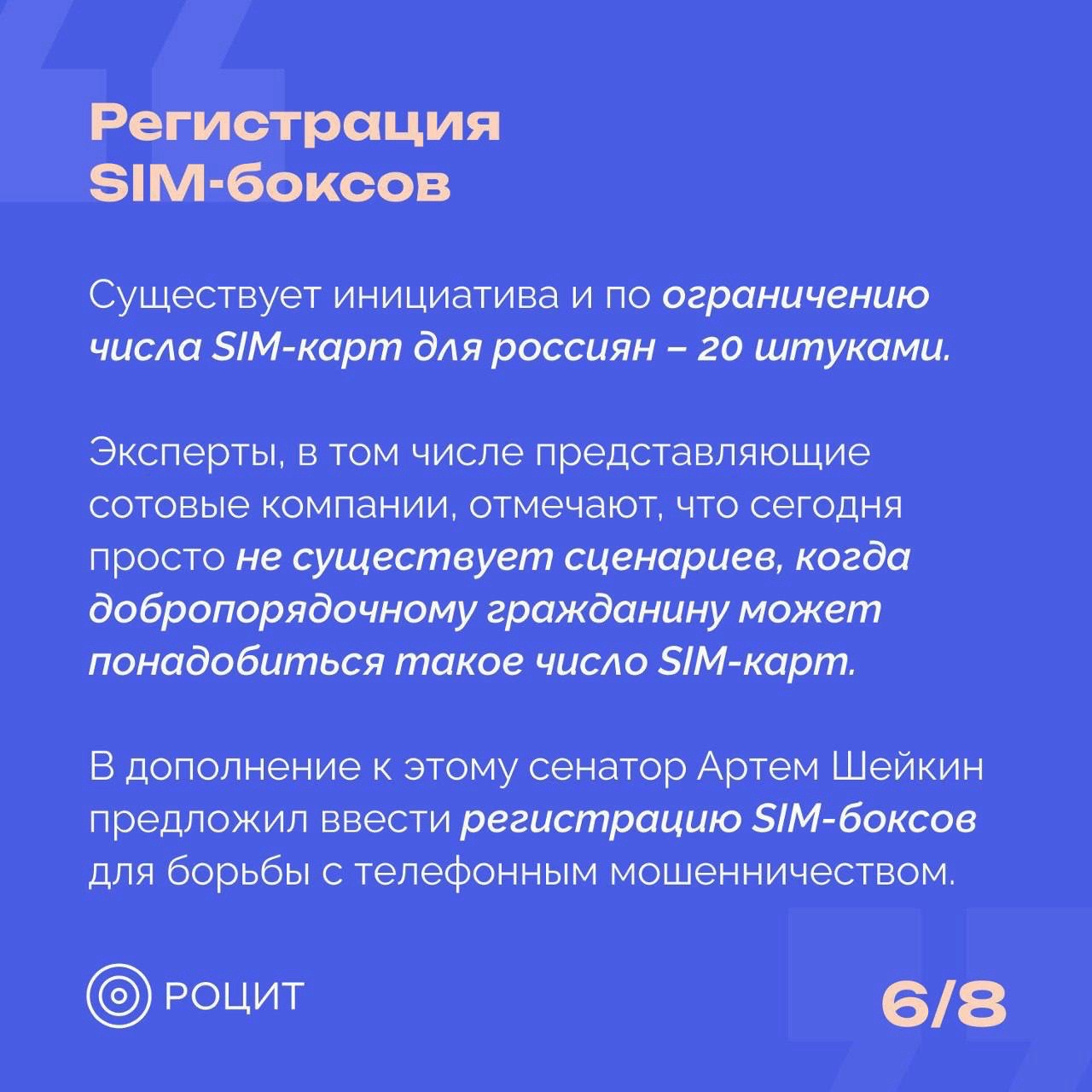 РОЦИТ в LOOKY — фото 7