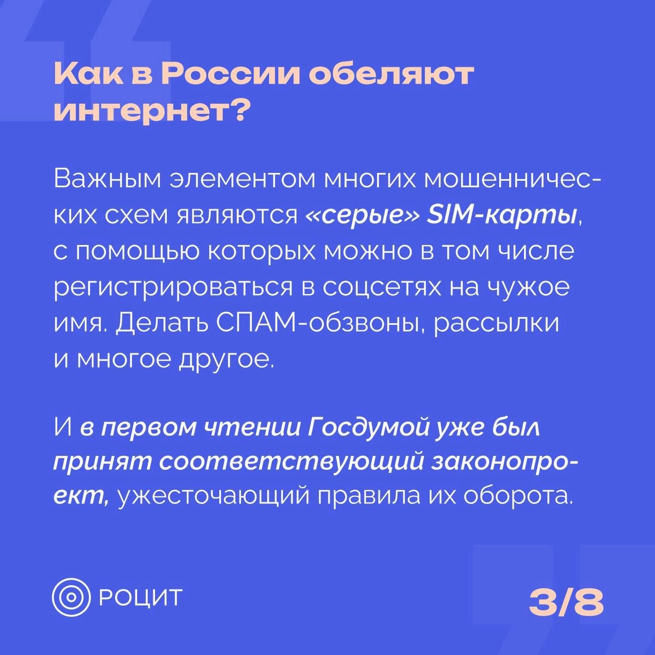 РОЦИТ в LOOKY — фото 4