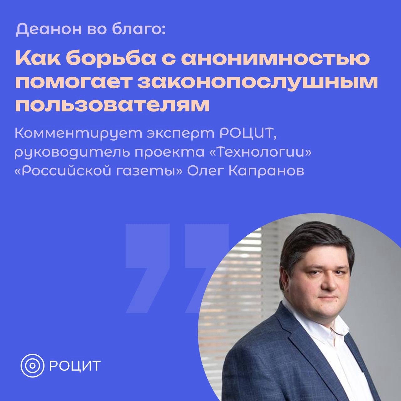 РОЦИТ в LOOKY — фото 1