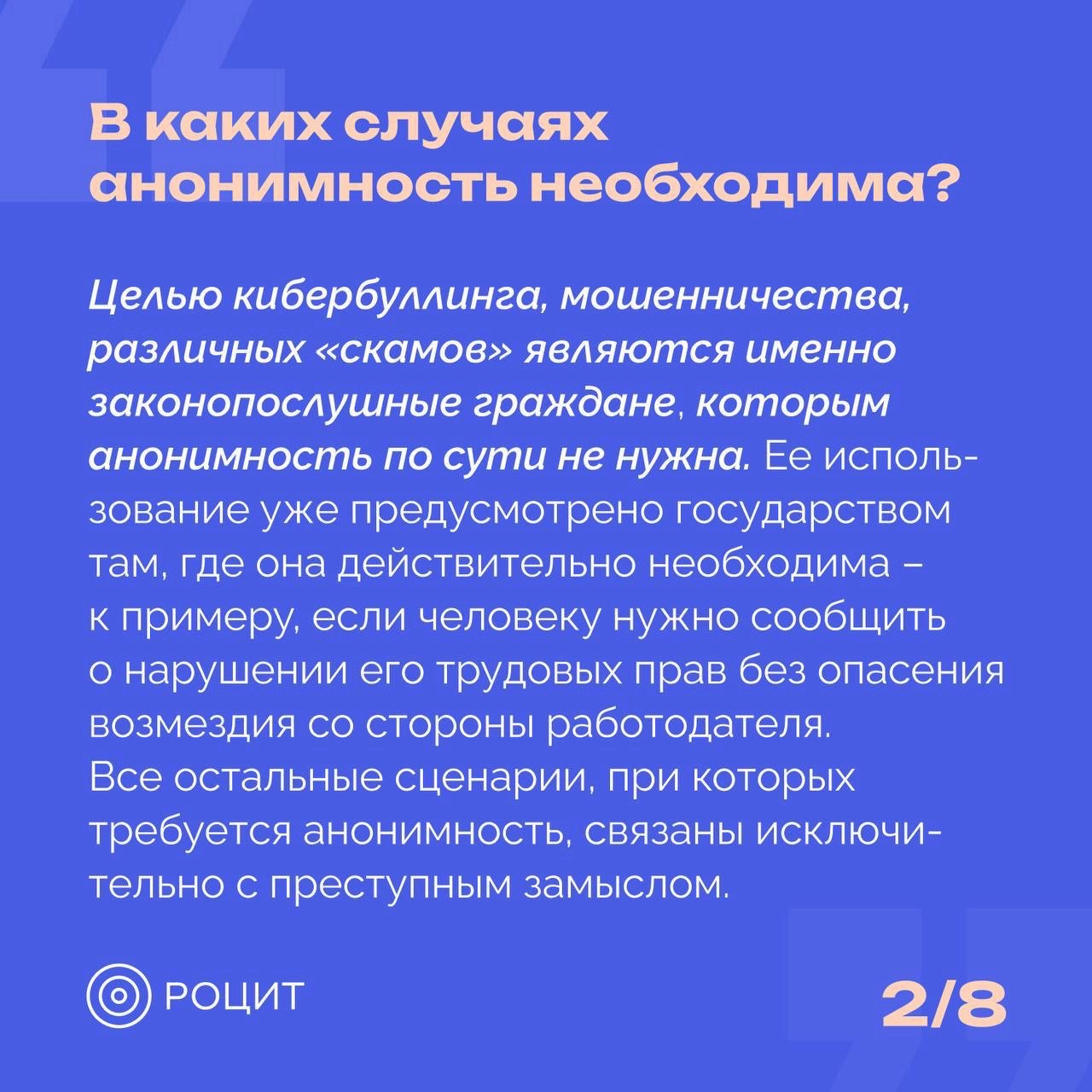 РОЦИТ в LOOKY — фото 3