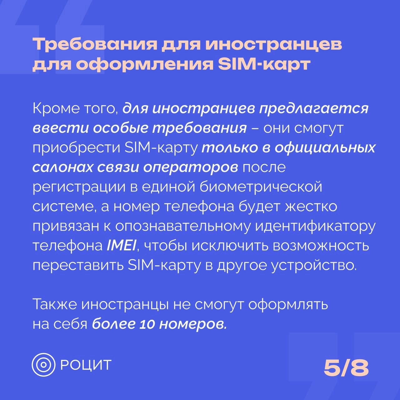 РОЦИТ в LOOKY — фото 6