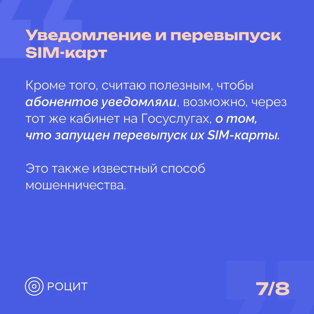 РОЦИТ в LOOKY — фото 8