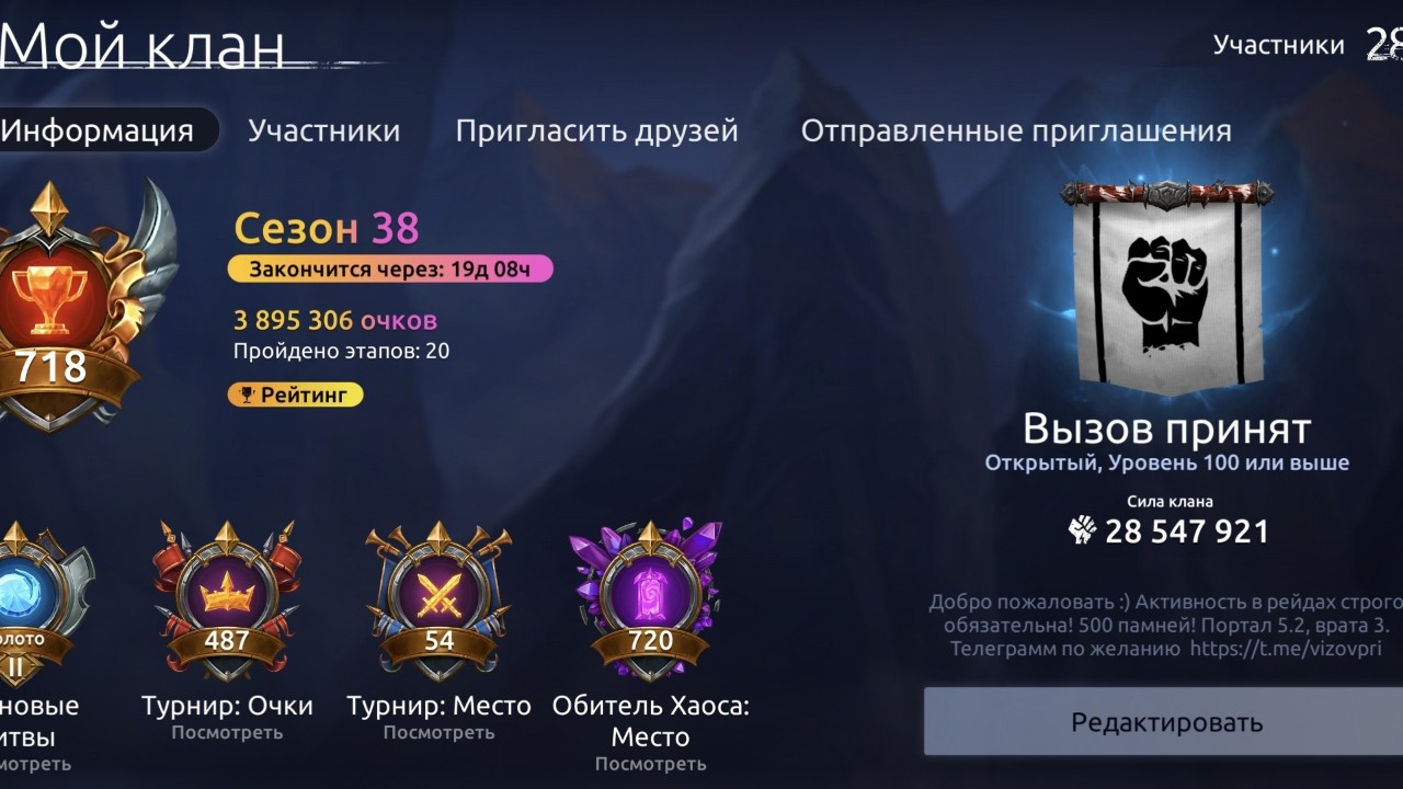 ageofmagic в LOOKY — Есть 2 место в активный и уютный  клан.
Бьём портал 5.2 , вр